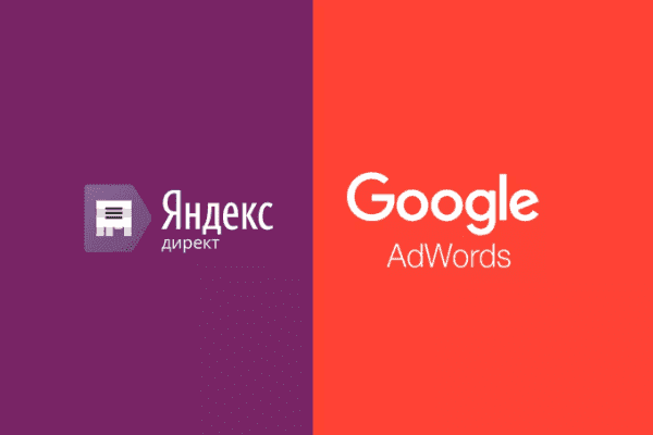заказать настройку google ads и яндекс директ в иваново